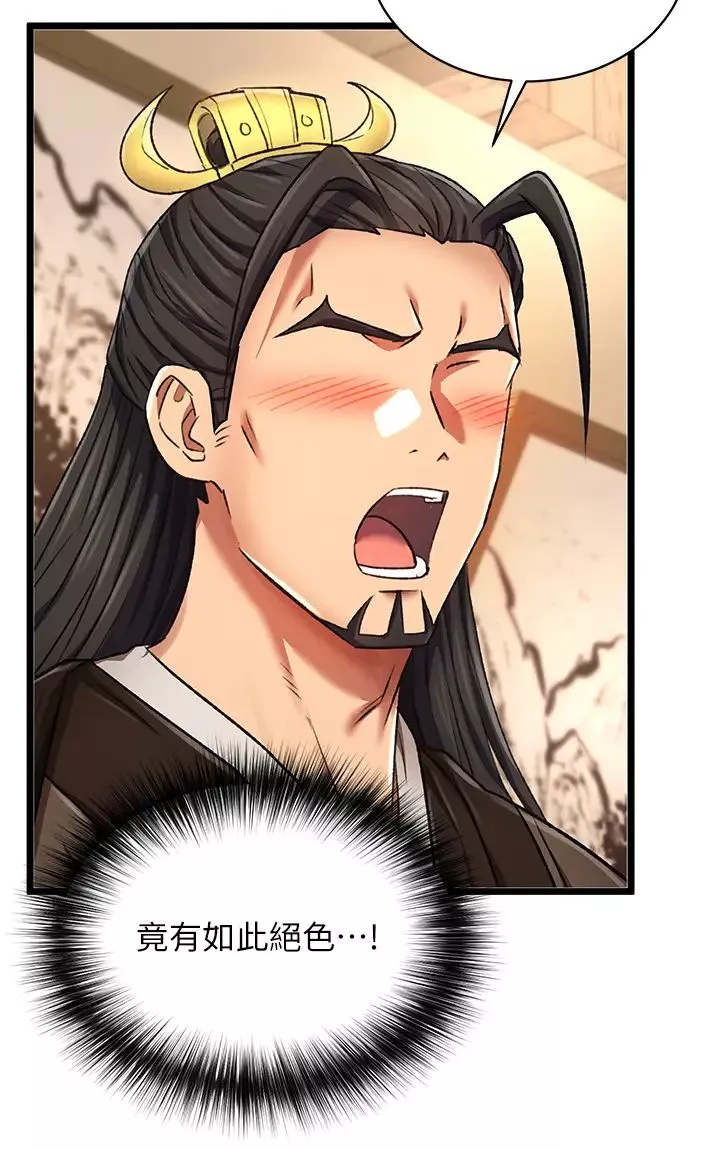 色鵰英雄传:一捅天下-第36話-被殘忍蹂躪的母蜘蛛[1] - 图片 33