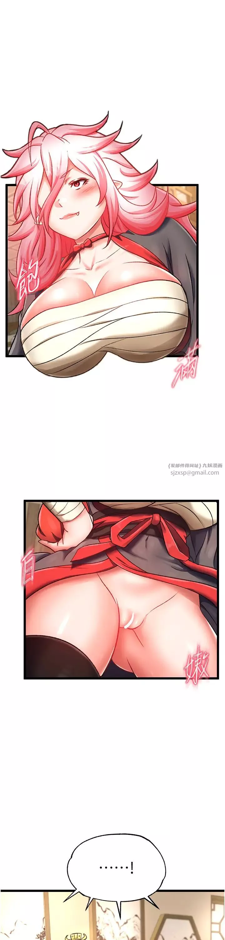 色鵰英雄传:一捅天下-第36話-被殘忍蹂躪的母蜘蛛[1] - 图片 31