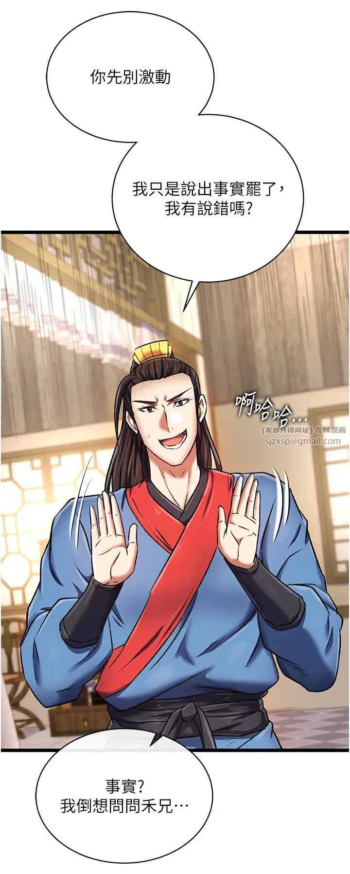 色鵰英雄传:一捅天下第36話-被殘忍蹂躪的母蜘蛛[1]