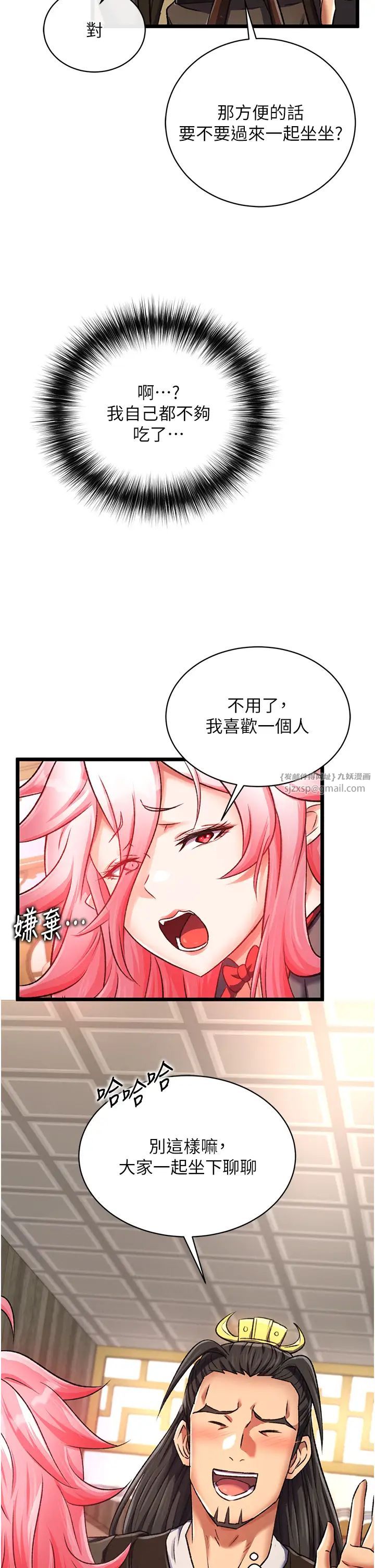 色鵰英雄传:一捅天下第36話-被殘忍蹂躪的母蜘蛛[1]