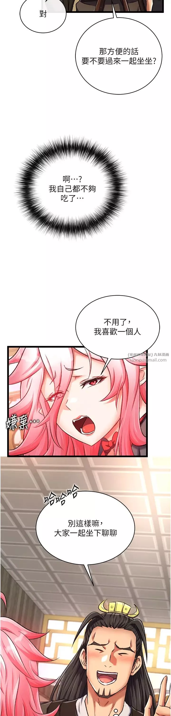 色鵰英雄传:一捅天下-第36話-被殘忍蹂躪的母蜘蛛[1] - 图片 35