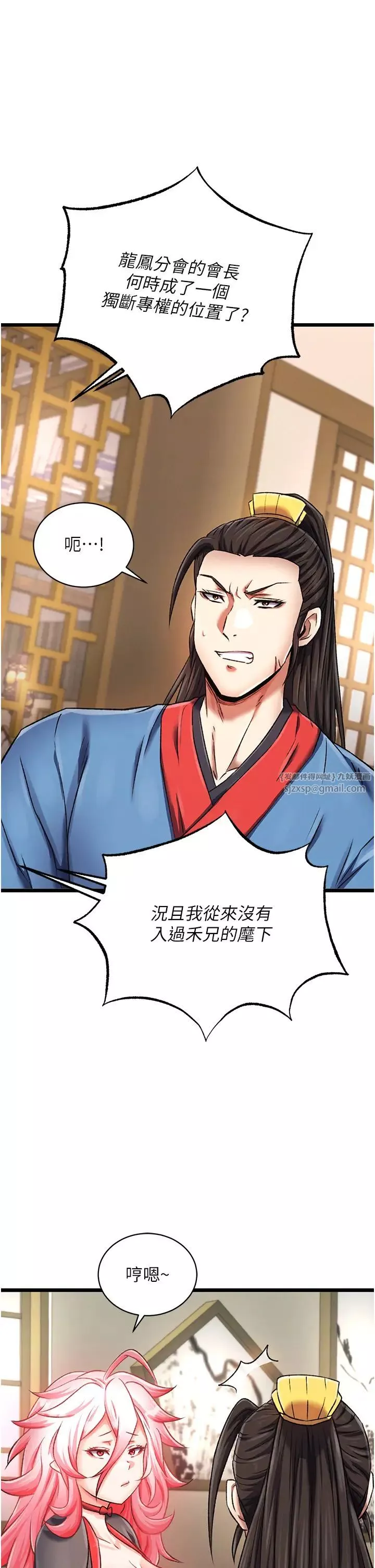 色鵰英雄传:一捅天下-第36話-被殘忍蹂躪的母蜘蛛[1] - 图片 40