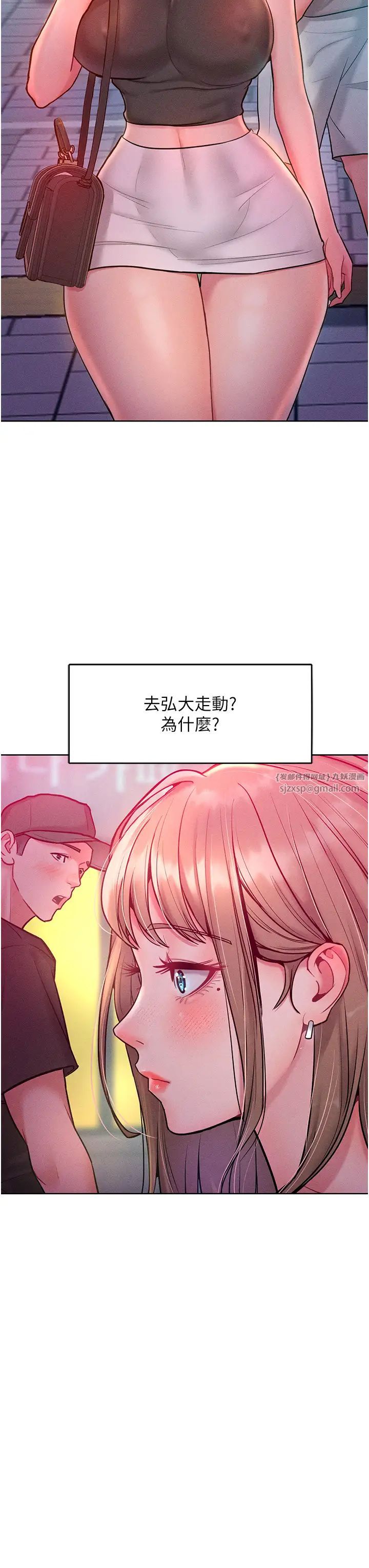 让傲慢女屈服的一百种方法第19话-妳美到令女人称羡不已