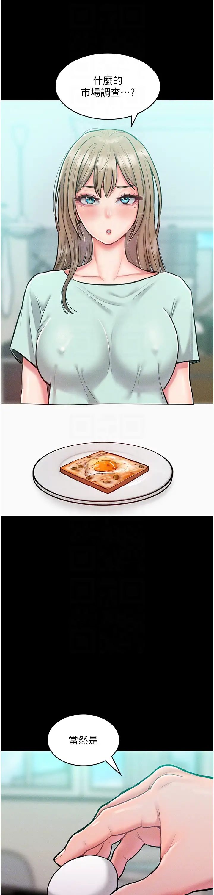 让傲慢女屈服的一百种方法第19話-妳美到令女人稱羨不已