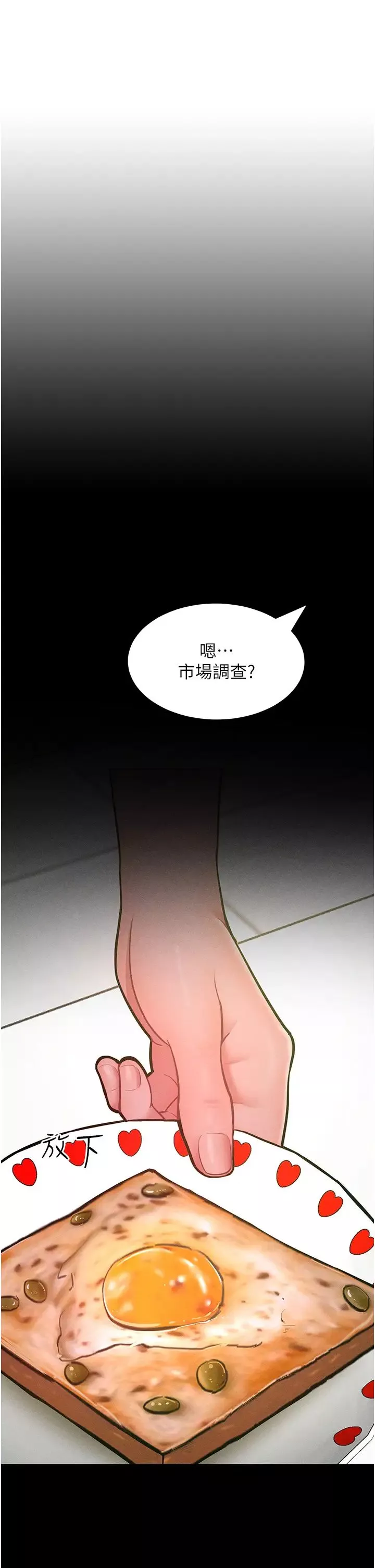 讓傲慢女屈服的一百種方法第19話-妳美到令女人稱羨不已