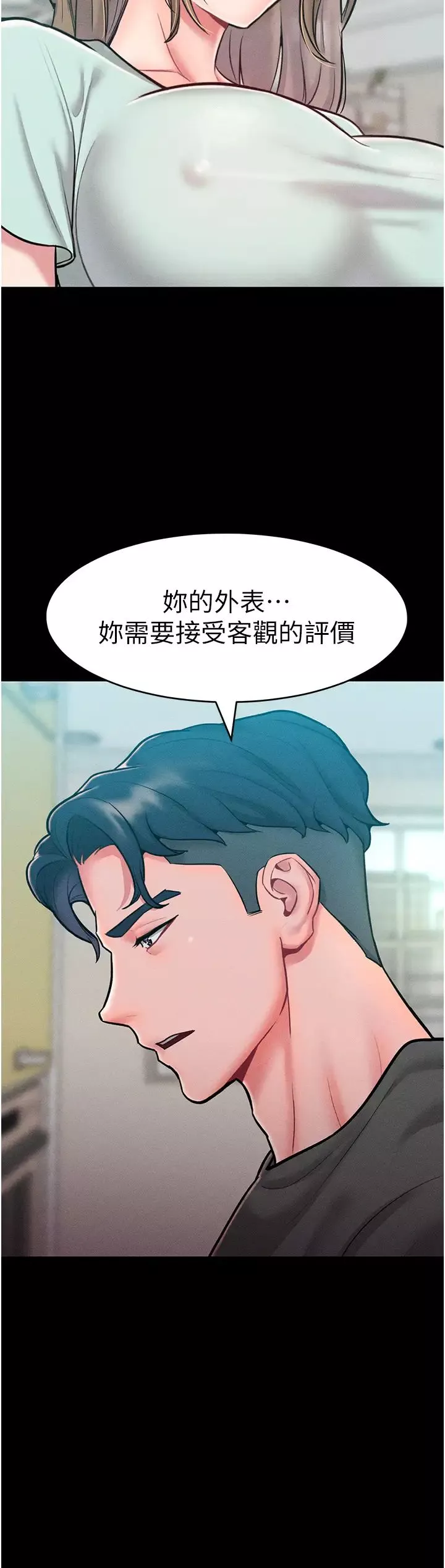 让傲慢女屈服的一百种方法-第19话-妳美到令女人称羡不已 - 图片 12