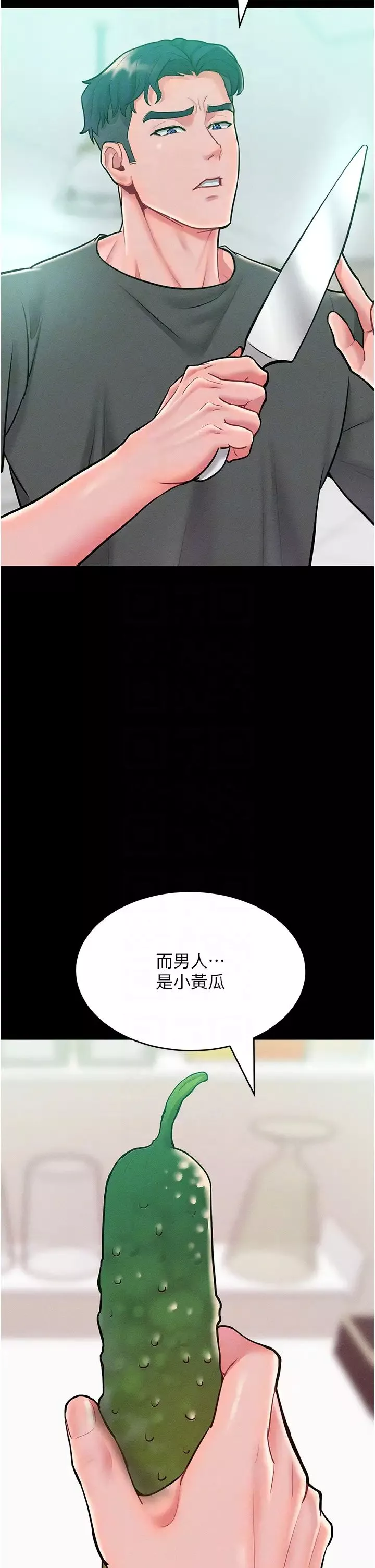 让傲慢女屈服的一百种方法-第19话-妳美到令女人称羡不已 - 图片 14