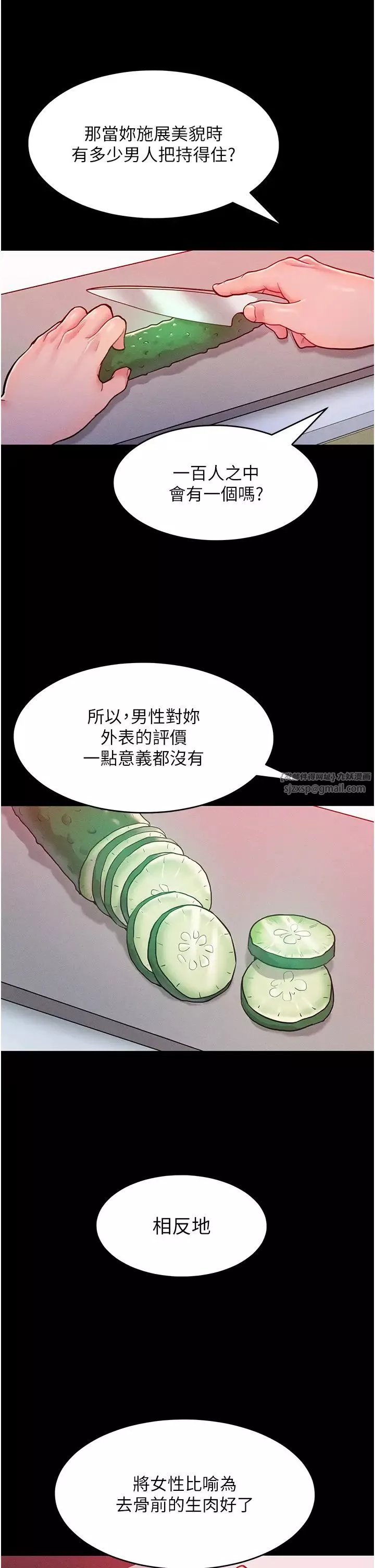 让傲慢女屈服的一百种方法-第19话-妳美到令女人称羡不已 - 图片 17