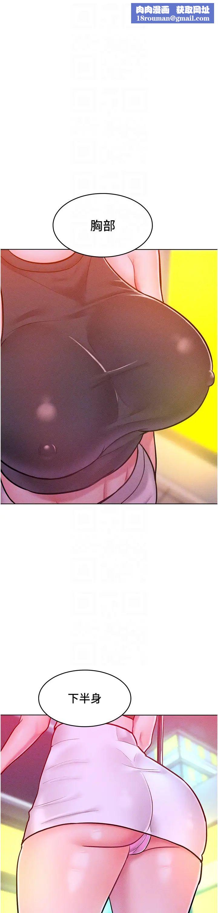 让傲慢女屈服的一百种方法第19話-妳美到令女人稱羨不已