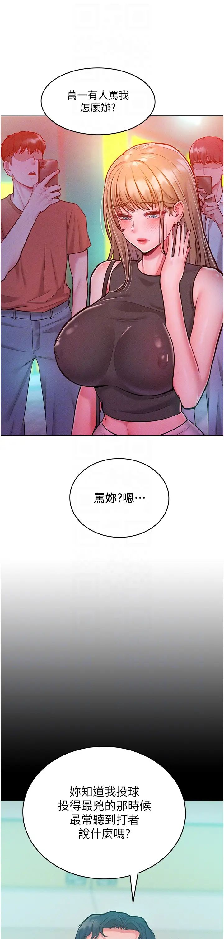 让傲慢女屈服的一百种方法第19話-妳美到令女人稱羨不已