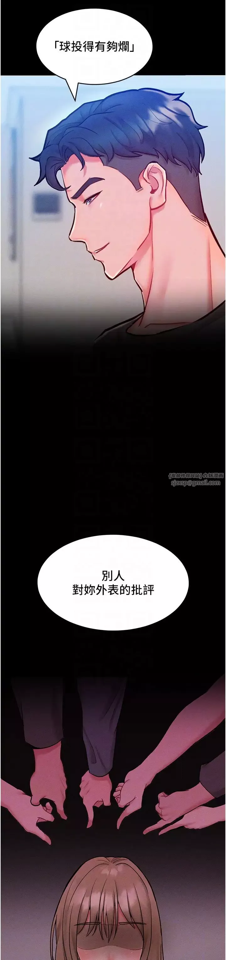 让傲慢女屈服的一百种方法-第19话-妳美到令女人称羡不已 - 图片 26