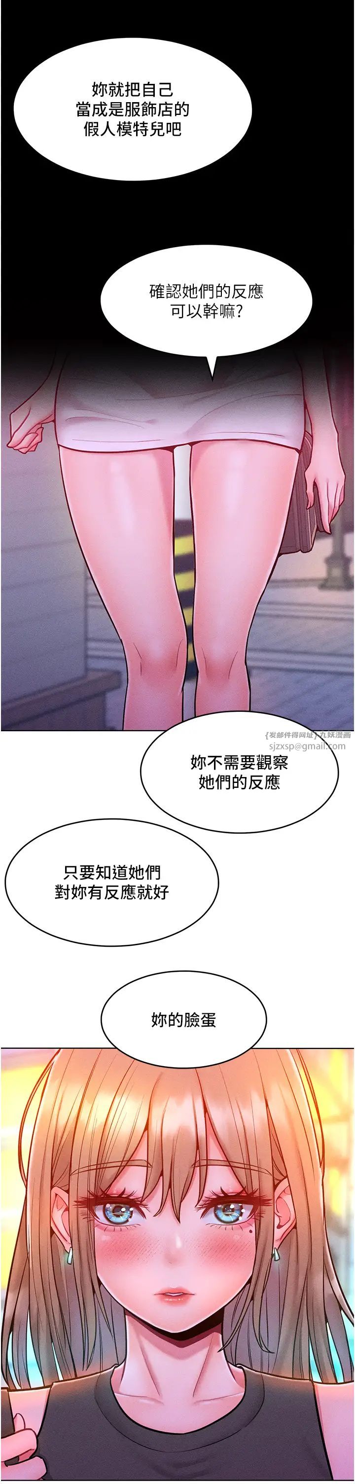 讓傲慢女屈服的一百種方法第19話-妳美到令女人稱羨不已