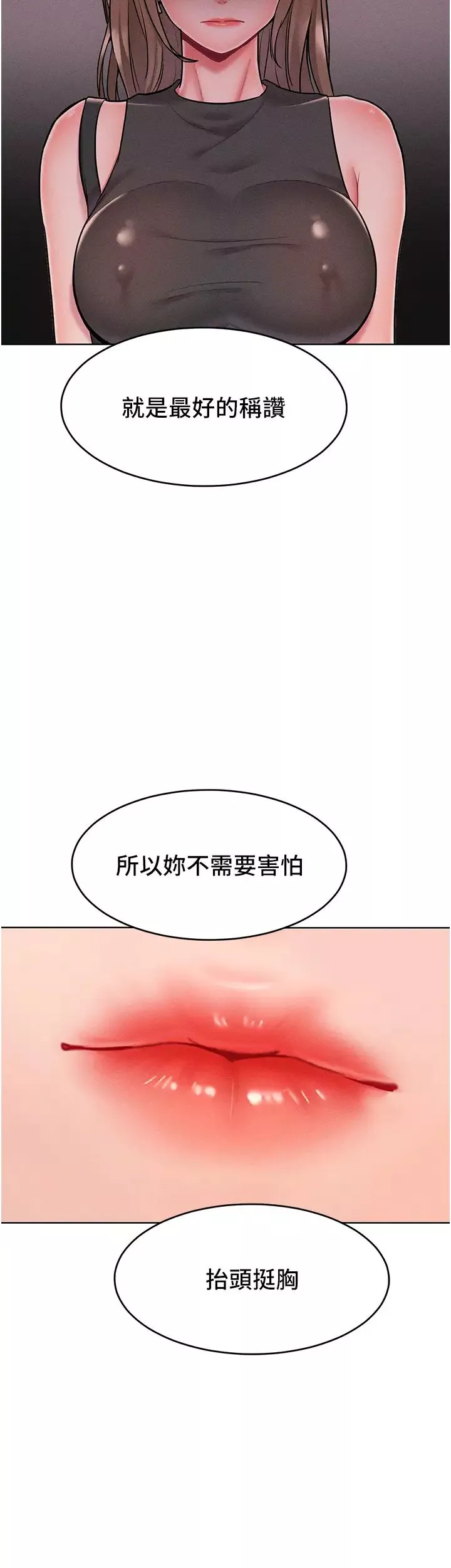 让傲慢女屈服的一百种方法-第19话-妳美到令女人称羡不已 - 图片 27