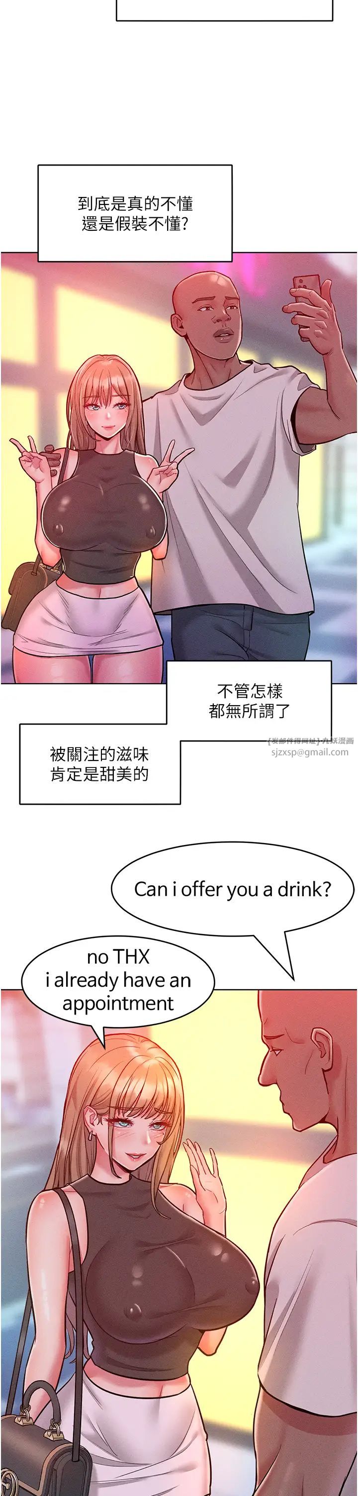 让傲慢女屈服的一百种方法第19話-妳美到令女人稱羨不已