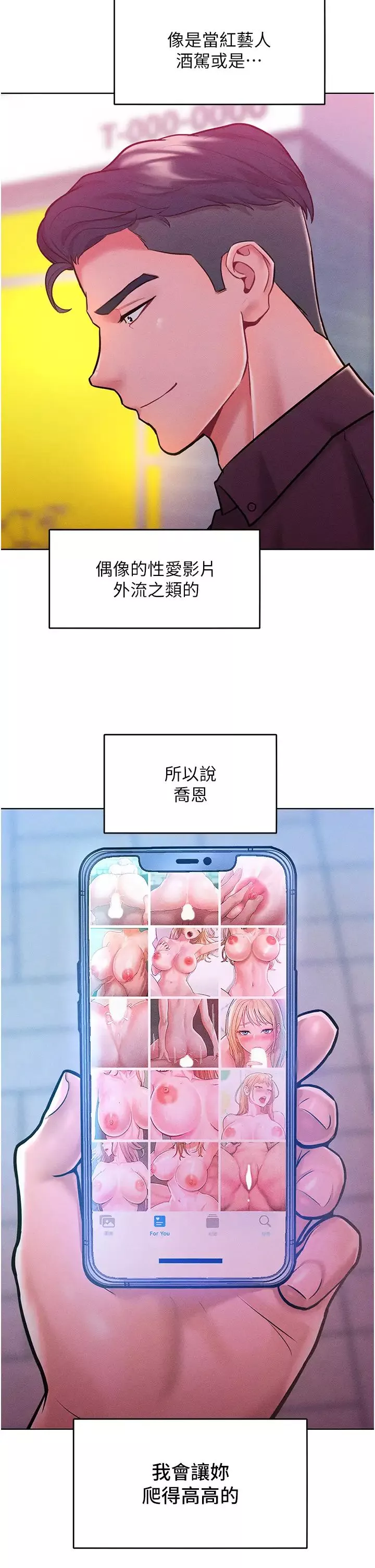让傲慢女屈服的一百种方法-第19话-妳美到令女人称羡不已 - 图片 36