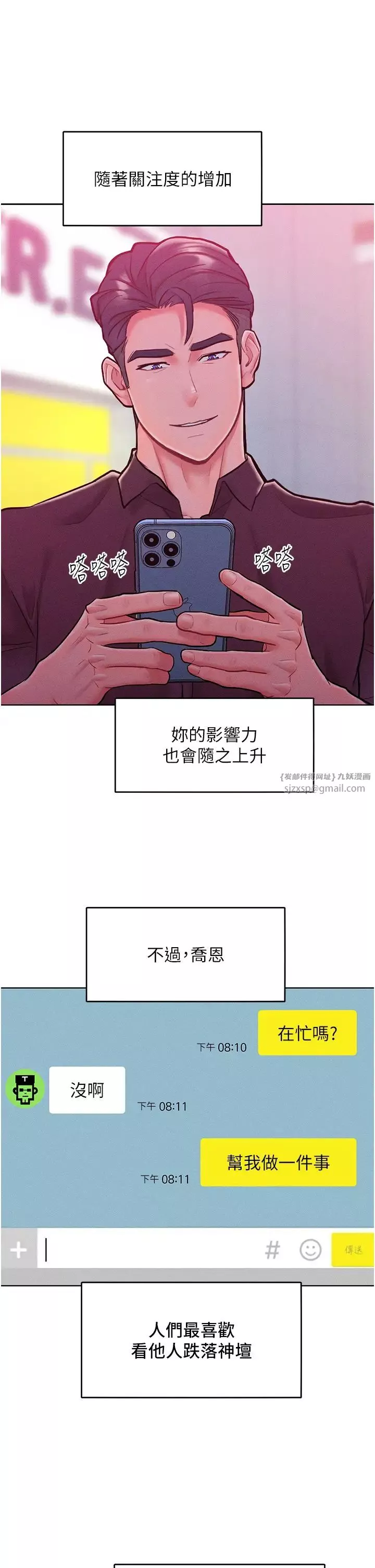 让傲慢女屈服的一百种方法-第19话-妳美到令女人称羡不已 - 图片 35