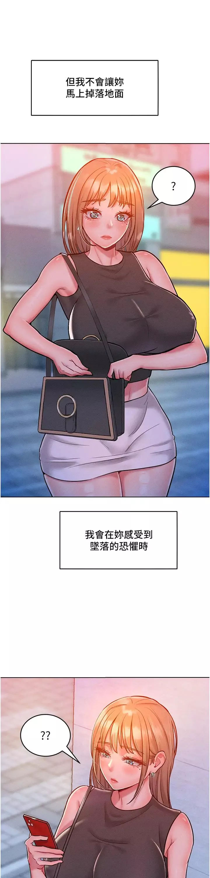 让傲慢女屈服的一百种方法-第19话-妳美到令女人称羡不已 - 图片 38
