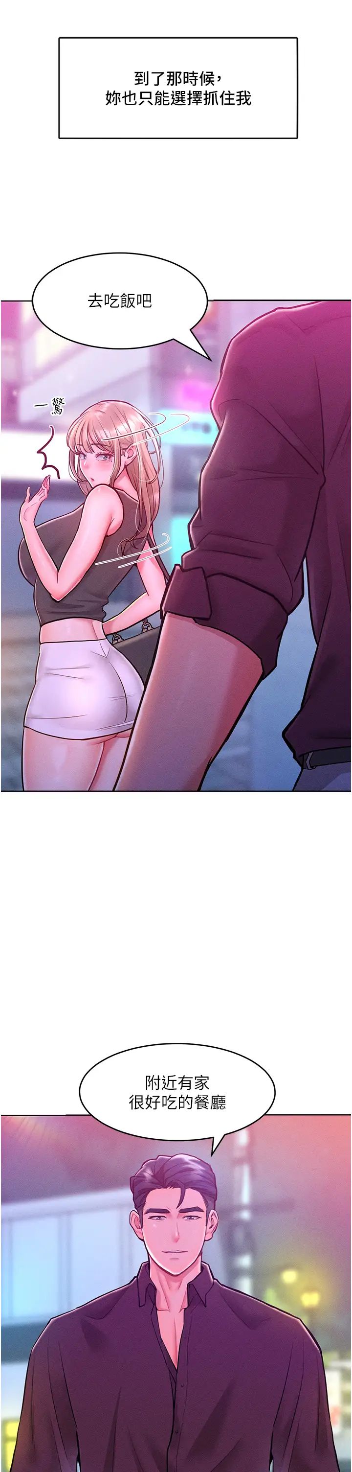 让傲慢女屈服的一百种方法第19话-妳美到令女人称羡不已