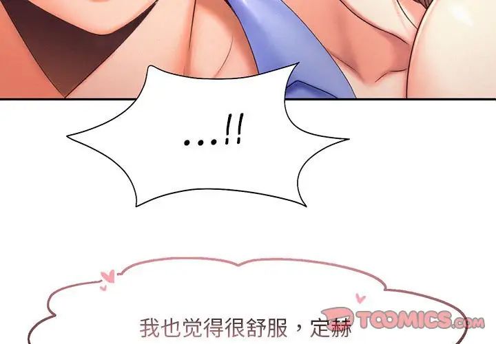 乘风高飞第20話