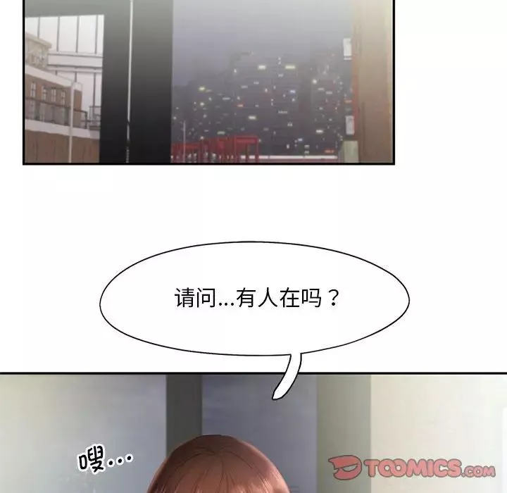 乘风高飞-第20话 - 图片 12
