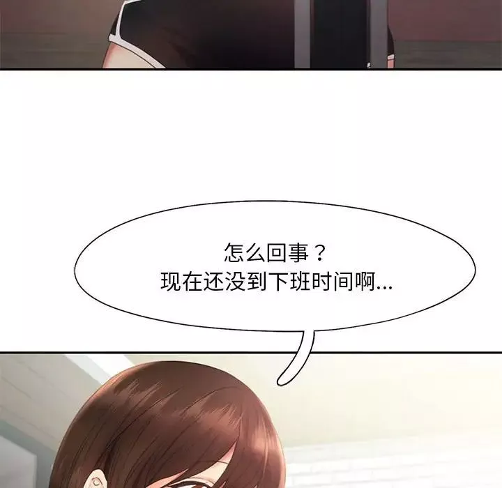 乘风高飞-第20话 - 图片 14