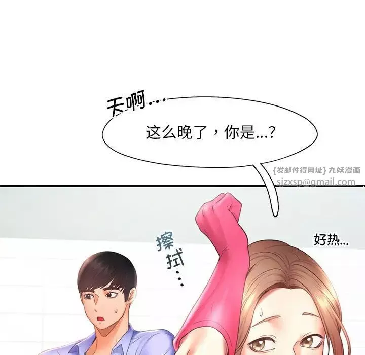 乘风高飞第20話
