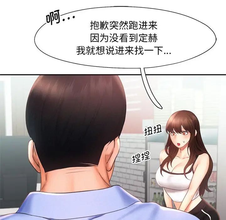 乘风高飞第20话