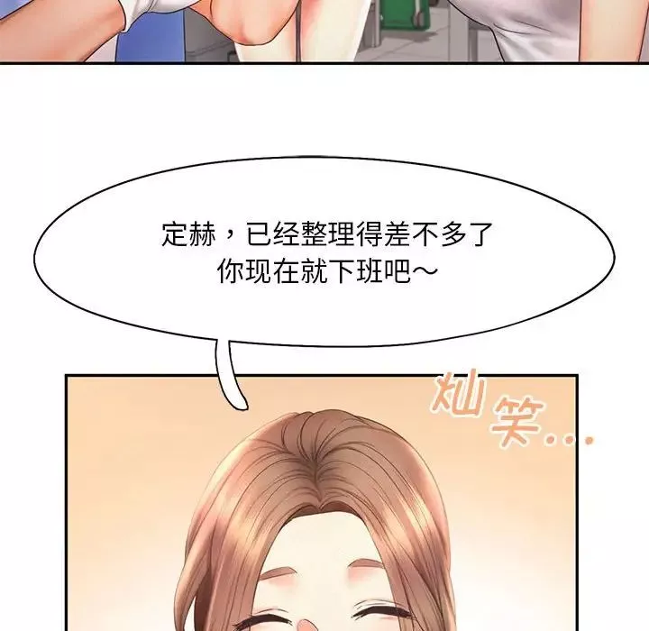 乘风高飞-第20话 - 图片 29
