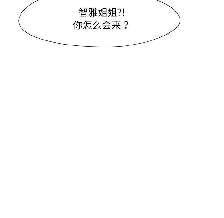 乘风高飞-第20话 - 图片 25