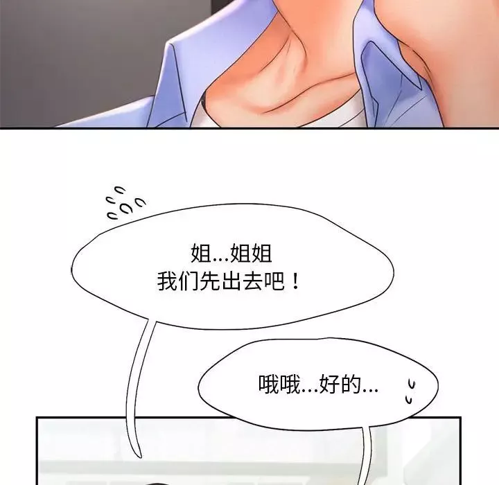 乘风高飞-第20话 - 图片 32