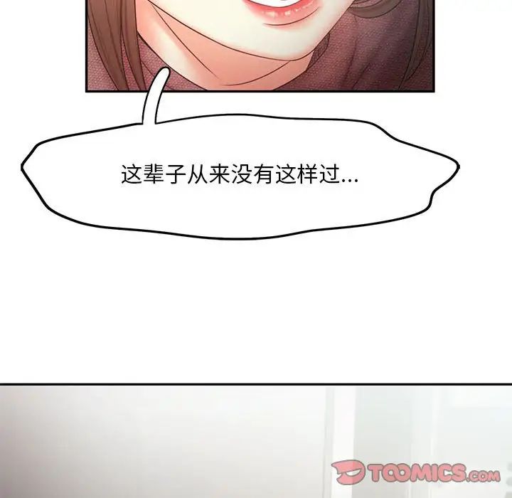 乘风高飞第20話