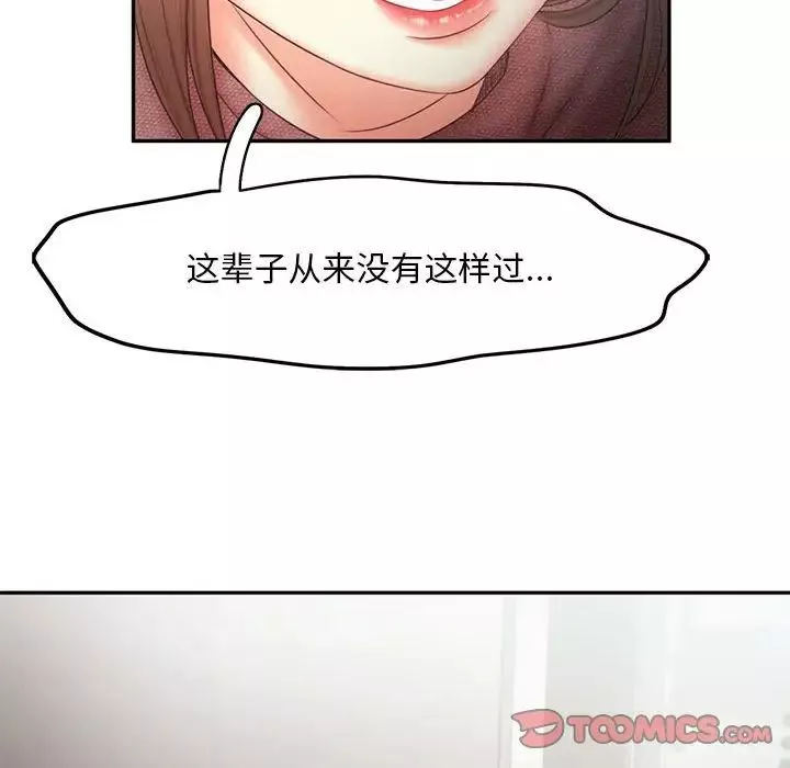 乘风高飞第20話