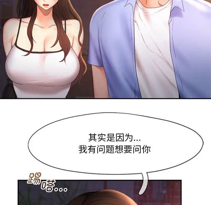 乘风高飞第20話