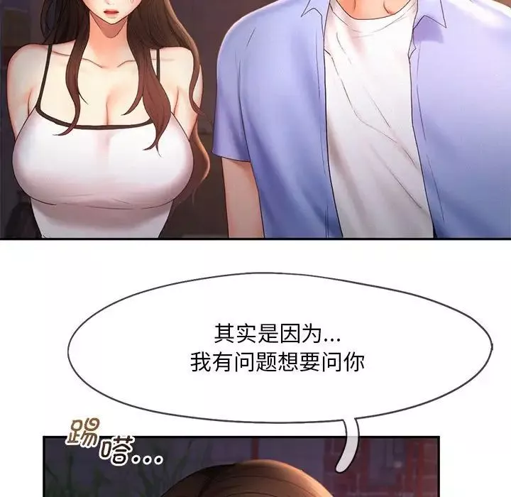 乘风高飞第20話