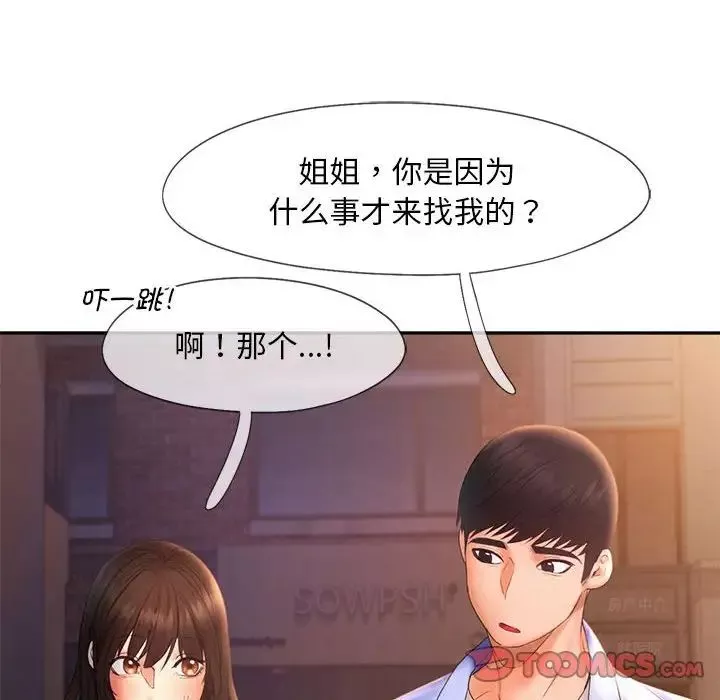 乘风高飞-第20话 - 图片 42