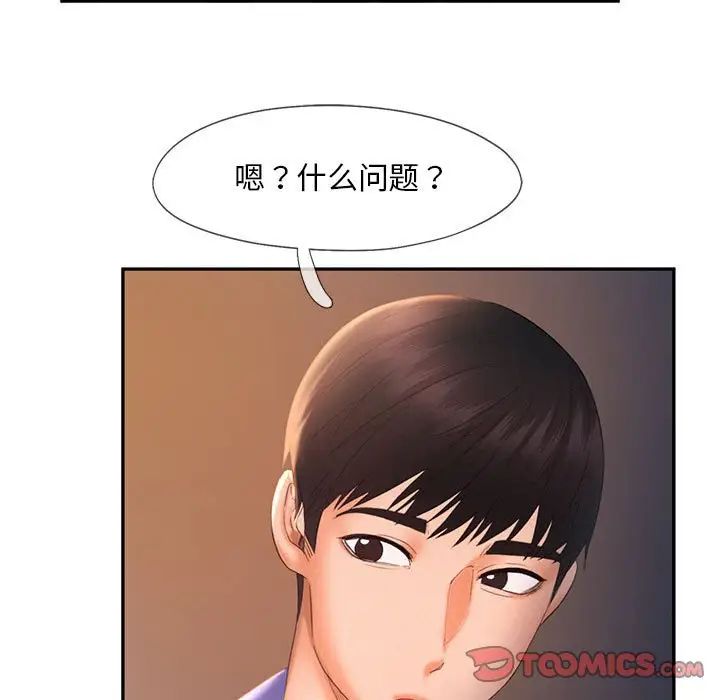 乘风高飞第20话