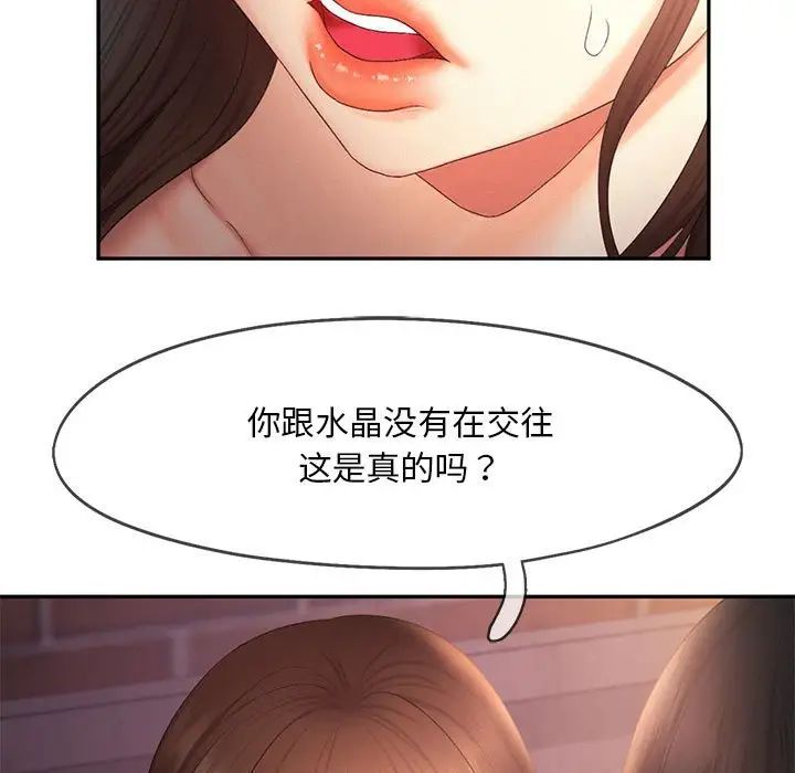 乘风高飞第20话