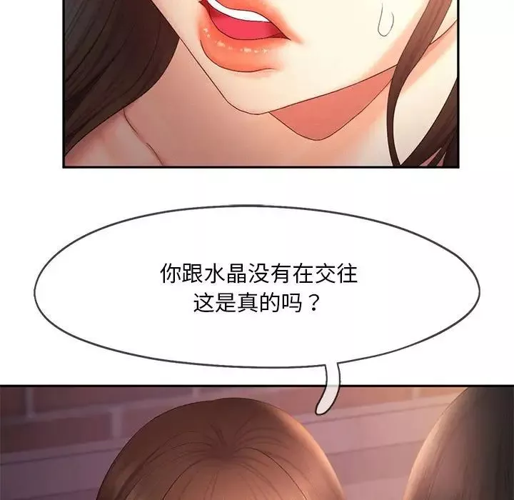 乘风高飞-第20话 - 图片 47