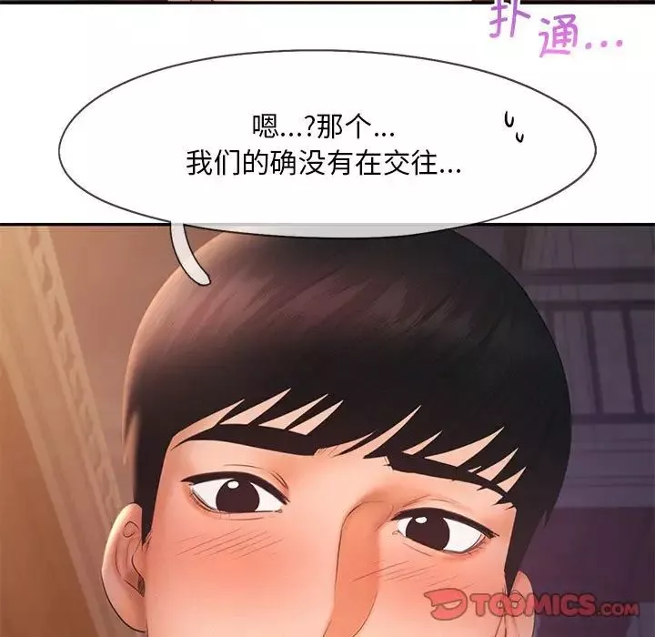 乘风高飞-第20话 - 图片 51