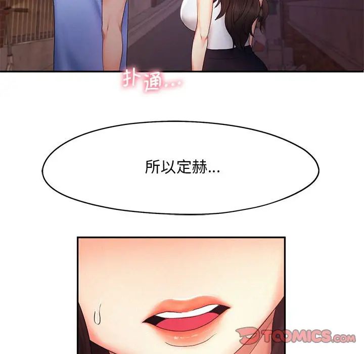 乘风高飞第20话