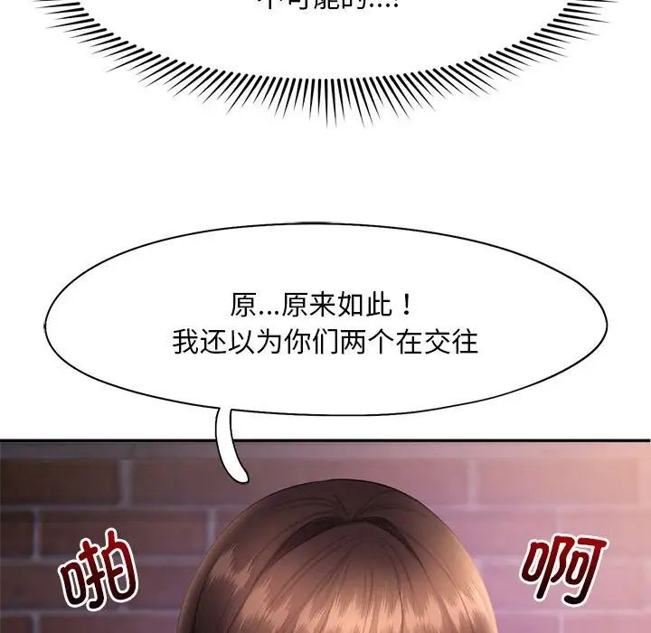 乘风高飞第20話