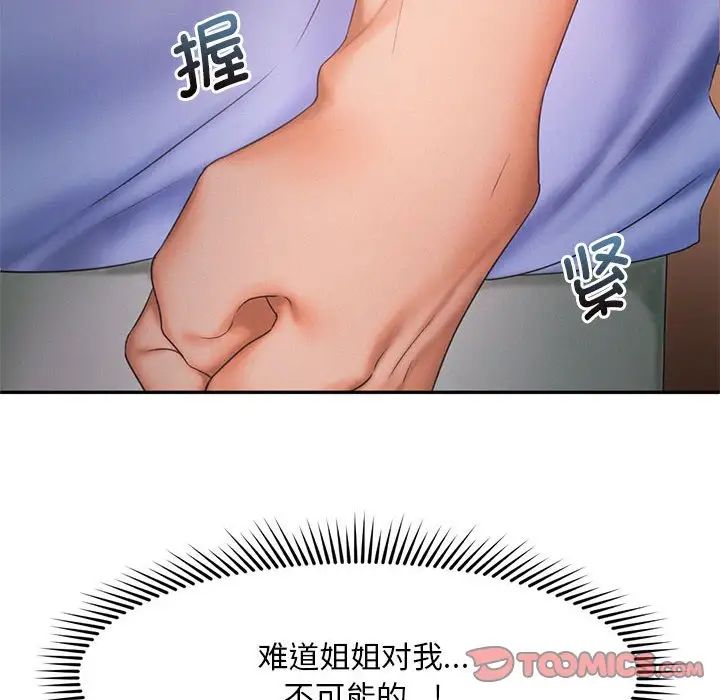 乘风高飞第20話