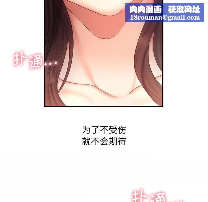 乘风高飞第20話