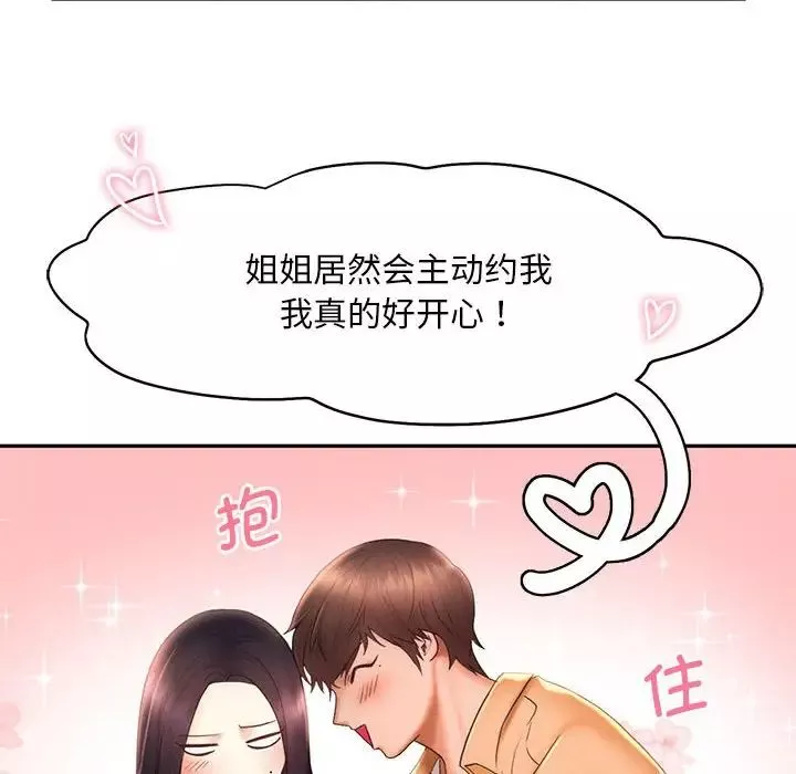 乘风高飞-第20话 - 图片 76