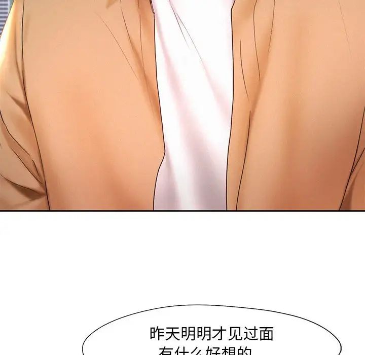 乘风高飞第20话