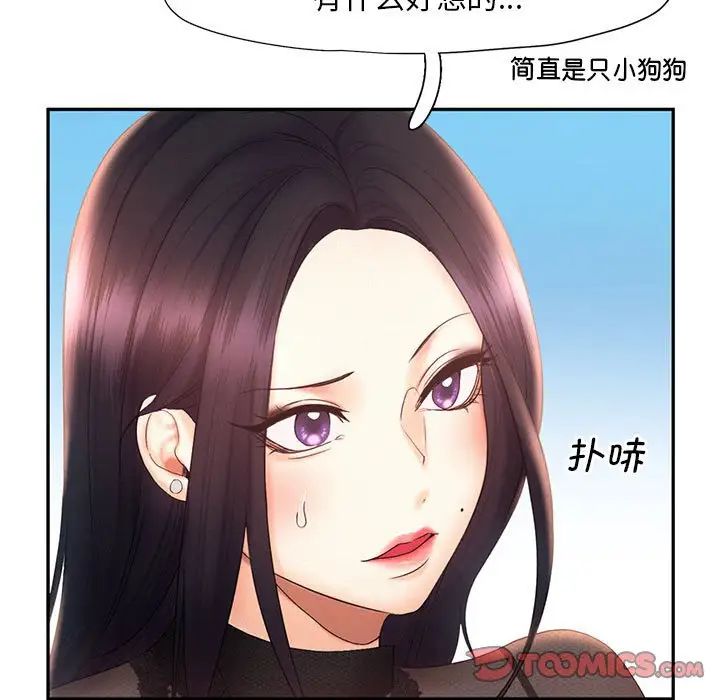 乘风高飞第20話