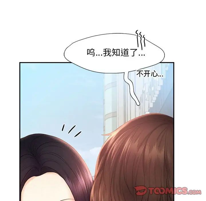 乘风高飞第20話