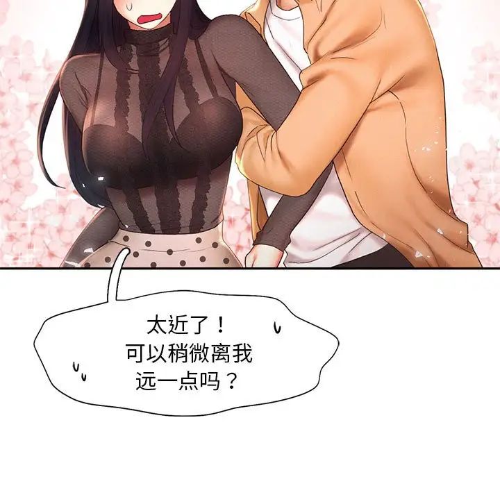 乘风高飞第20话