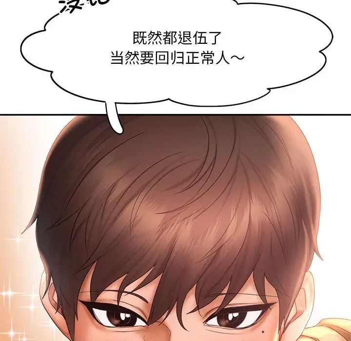 乘风高飞第20話