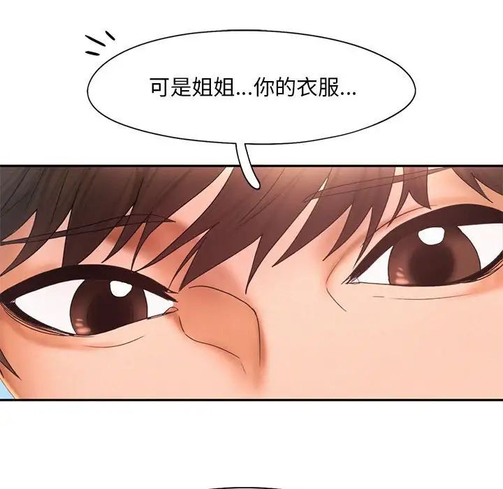 乘风高飞第20話